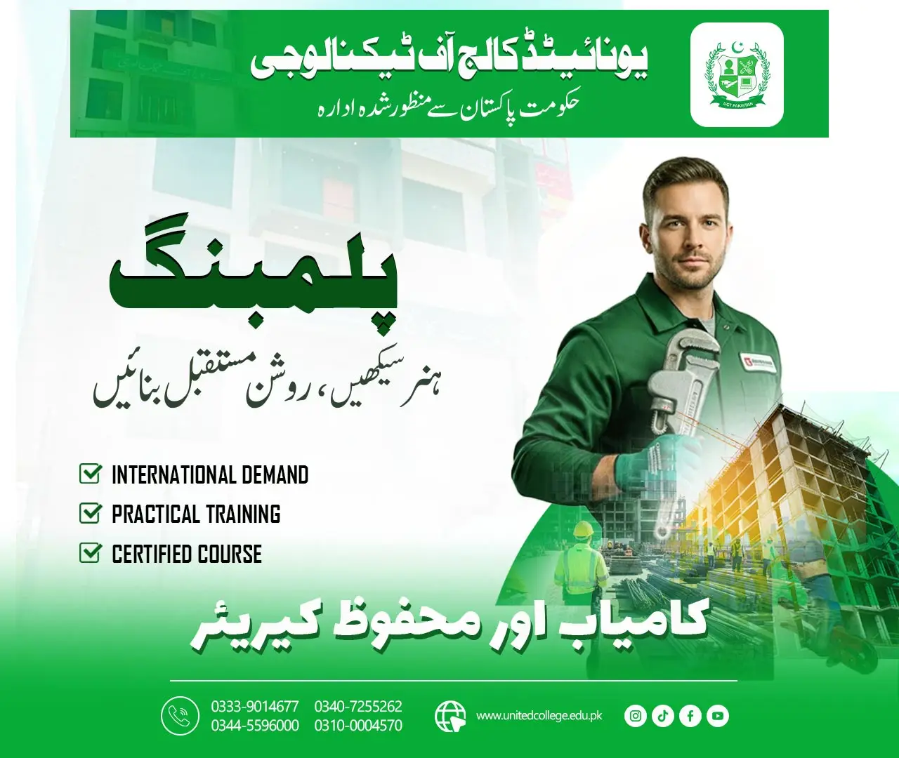 Plumbing Course in Rawalpindi